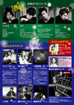K-pop「5tion」＆Jazzセクステット合同イベントin新宿フェイス